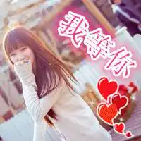  萌系女生qq文字头像我们是最近的位置最远的距离