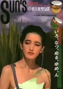  日本禁欲系的女神,99的人不认识