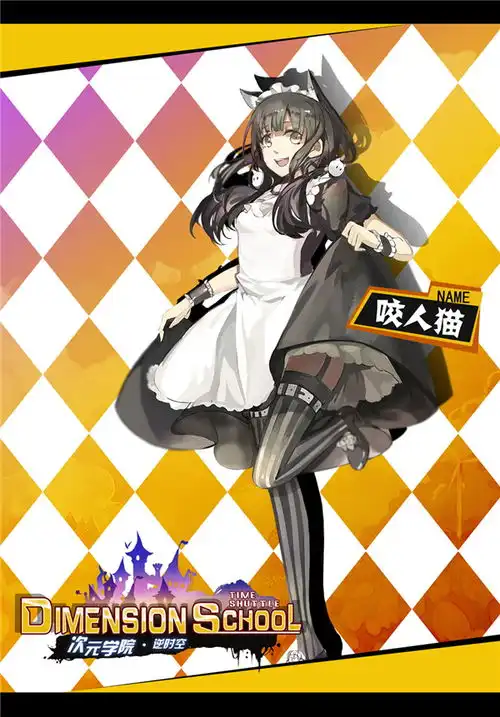 二次元名人堂次元学院逆时空要你好看 二次元名人堂次元学院逆时空要你好看