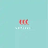 治愈系薄荷绿图片太,小女孩,太清新 治愈系薄荷绿图片太,小女孩,太清新