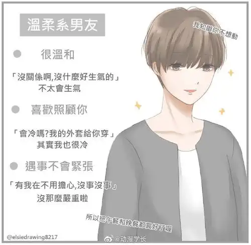  各类男友大比拼,猫系难懂,犬系呆萌,木头系可还行