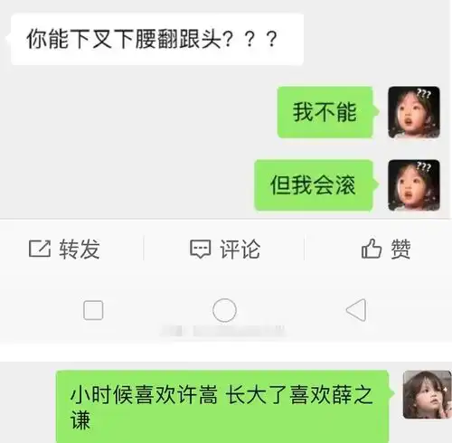 微信头像图片系列女生前