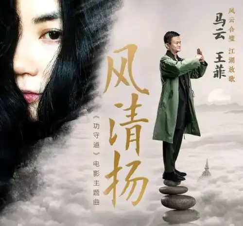  被约谈的马云,越来越危险了