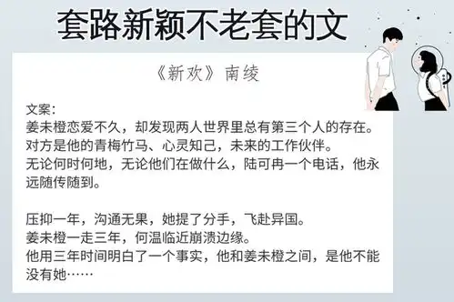  6本套路新颖不老套的文,强推新欢年下恋霸道小奶狗最甜了