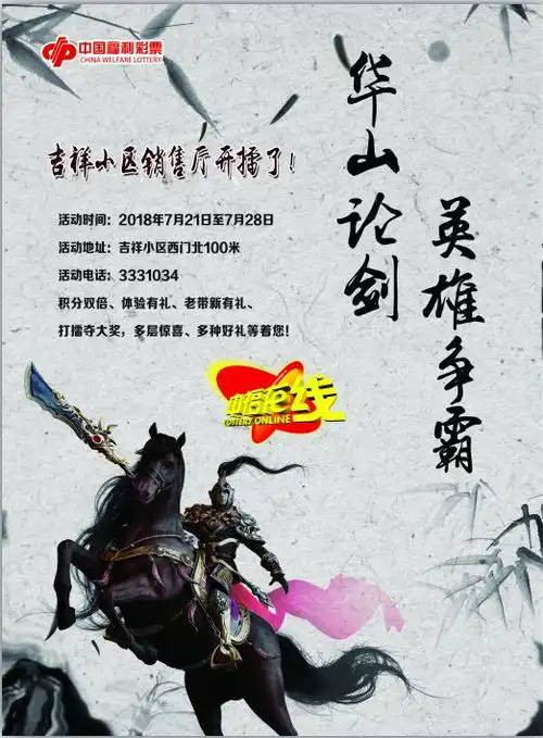  吉祥开擂好运来多重惊喜等着您盘锦中福在线吉祥小区销售厅隆重推出擂台赛活动