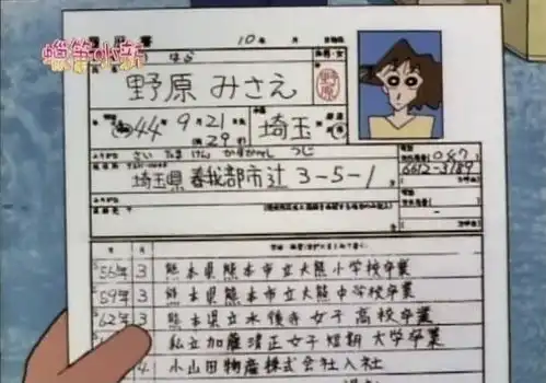  野原美伢长大后,我变成了你