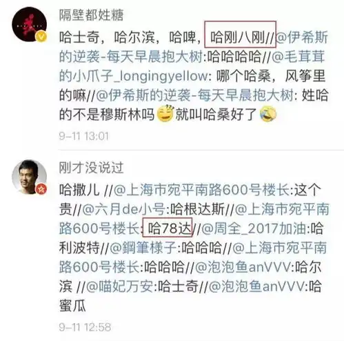  爸爸姓哈求网友给孩子取名,上海宁的回答太骚气了