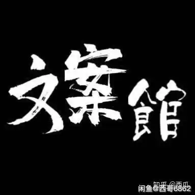 抖音文案馆头像制作