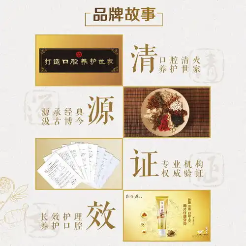  片仔癀牙膏正品美白清火去肿胀出血祛口气神器女学生网红亮白洁齿