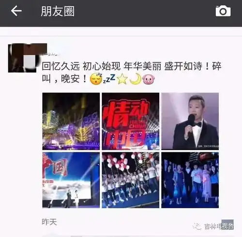  一场盛宴,一次蜕变,一夜精彩,一路向前吉林卫视从心开始闪耀启航搜狐娱乐搜狐网