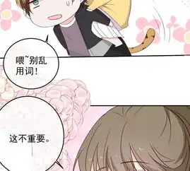  世无良猫第33话女友力爆棚爱奇艺漫画
