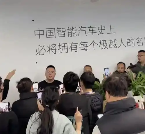  极越女主播哭了直播时突然失业,关掉好运来音乐,吉利继续沉默