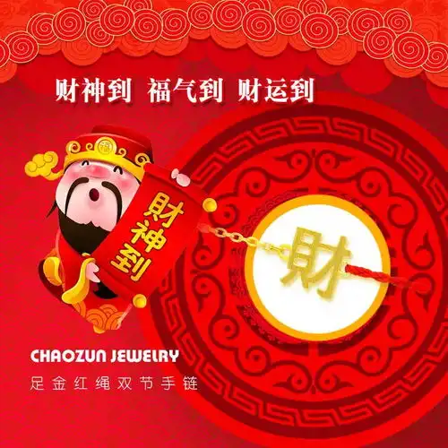  五福到,好运来