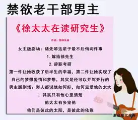  男主是高冷禁欲系的小说推荐,宠妻老干部,口嫌体正直,萌炸天了