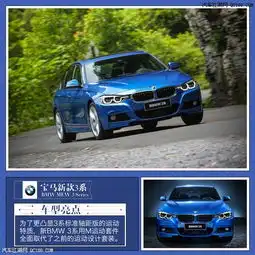 宝马3系促销特价最新报价优惠哪里购车价格低 宝马3系促销特价最新报价优惠哪里购车价格低