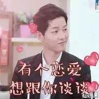 宋仲基新年快乐表情包微信头像图片大全 宋仲基新年快乐表情包微信头像图片大全