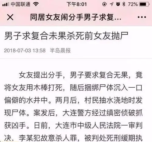  变态女友要分手,他杀死女友的猫,还拍了视频发给她