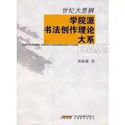  红色少年读本抗战铁血关东魂李红光传奇