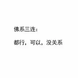 道系的微信头像道系