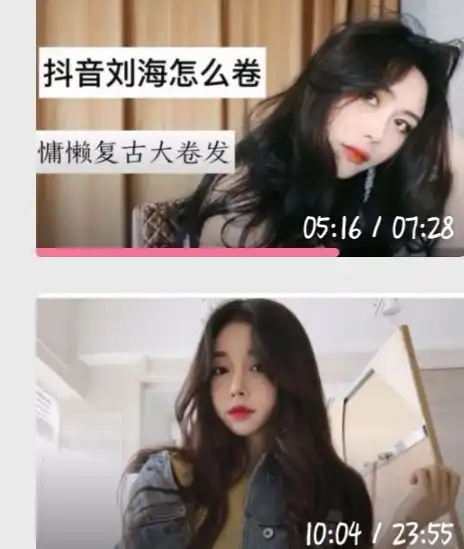  表情怎么卷出网红刘海就是头上面鼓个包的那样子表情
