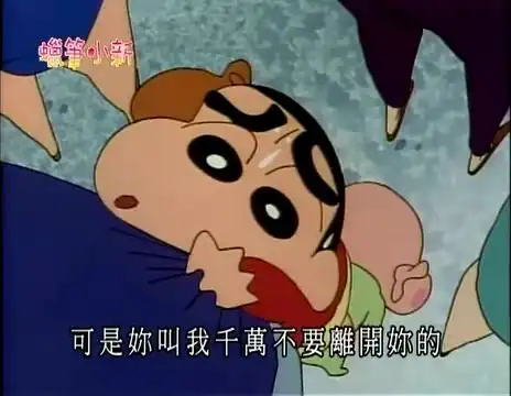  美伢最后让小新看着小葵跟小等,等会买蛋糕奖励他