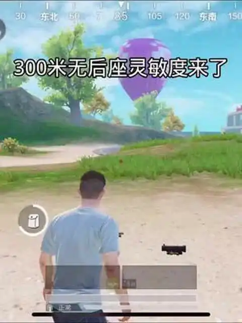  压不住枪左下角查看专属灵敏度吧和平精英灵敏度学生党
