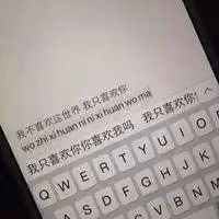  键盘纯文字头像图片微信头像图片大全
