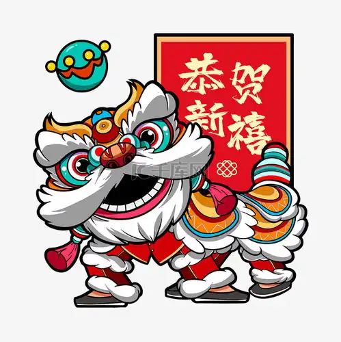  虎年恭贺新禧新年舞狮活动习俗素材图片免费下载千库网