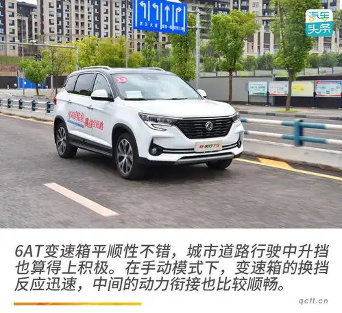 汽车头条打铁还需自身硬,试驾2021款东风风行t5