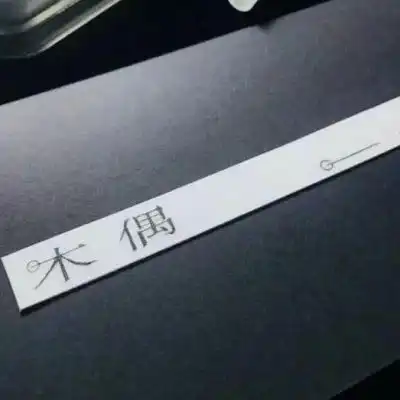  知故丧系伤感背景等你音讯全无风景静物头像我要个性网