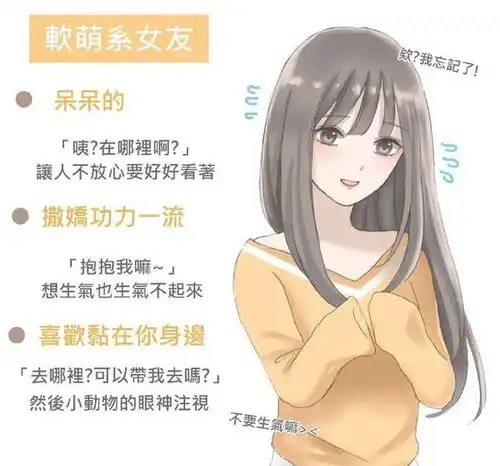  15种女友类型软萌系女王系傲娇系哪一个是你的菜