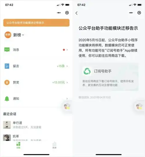  微信发行一系列新功能5个新动作背后有新玩法