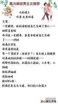  高冷禁欲系男主小说推荐,人帅话不多,只对心中的她钟情一生
