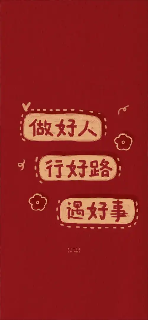  一大波2022虎年新春壁纸来啦