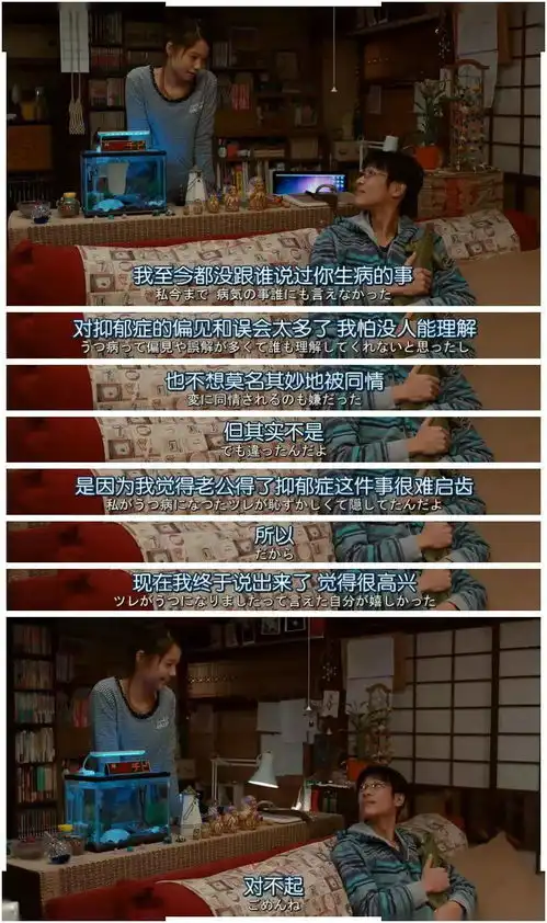  我被hr劝退了,因为抑郁症患者生命佩妮