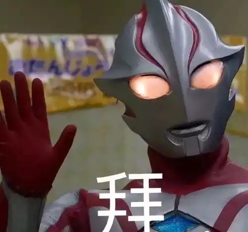 卡通奥特曼头像大全