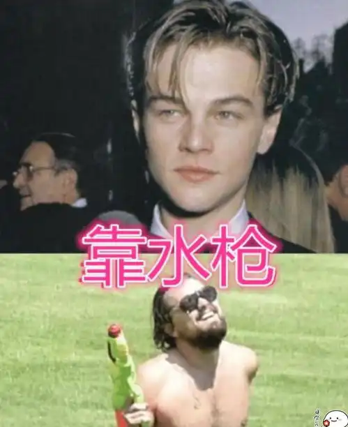  明星靠什么把自己拖下水小千代靠刘海,而他靠一把水枪