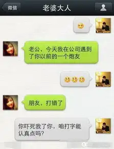 老婆,别打错别字好吗差点就招了 老婆,别打错别字好吗差点就招了