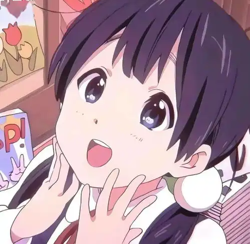 相当哇塞动漫头像 相当哇塞动漫头像