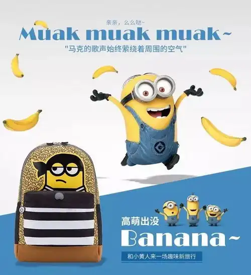  小黄人,你这么可爱,好想带你一起去旅行