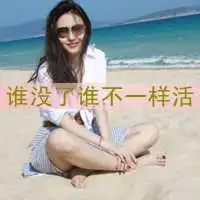  非主流系列女生带字头像