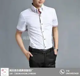  巢湖衬衫衬衫加工厂美恒服装