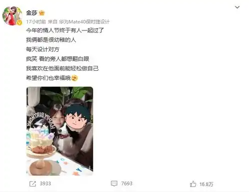  抢手郝蕾开表演课一节300元金莎想带男友报名