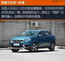  标致5008为什么销量不好是质量不好吗标致5008最低价格