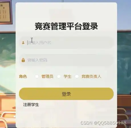  微信小程序pythonuniapp学科竞赛比赛报名管理系统
