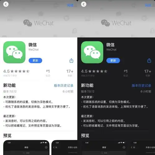  微信深色模式来袭你更新了吗