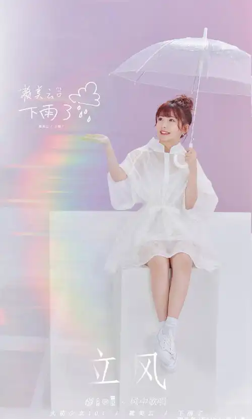  火箭少女101新专单人封面,段奥娟波波头甜美,孟美岐泡面头吸睛