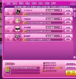  qq炫舞香消玉殒求搭配带图,带名称要小清新的
