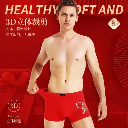  本命年男士内裤大红色纯棉四角裤莫代尔大码平角裤虎年礼盒套装