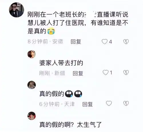  樊小慧否认被打住院,独自在房间emo,社交账号头像背景都黑了